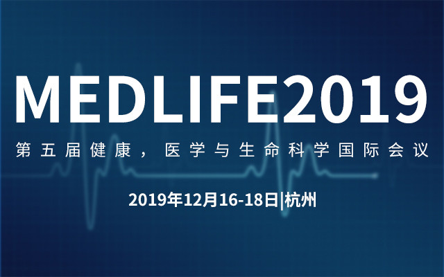 MEDLIFE 2019第五届健康，医学与生命科学国际会议（杭州）
