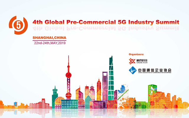 2019（第四届）全球预商用5G产业峰会 | 上海