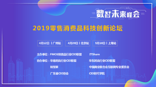 2019年零售业排行_起底2019零售行业新趋势