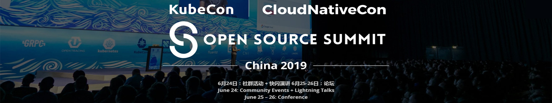 KubeCon + CloudNativeCon論壇 2019上海