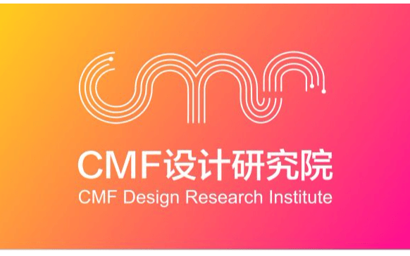 2019 CMF设计研修班（5月深圳进阶班）