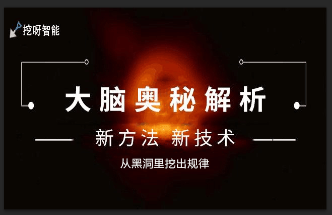 2019大脑奥秘解析的新方法和新技术大会-南昌