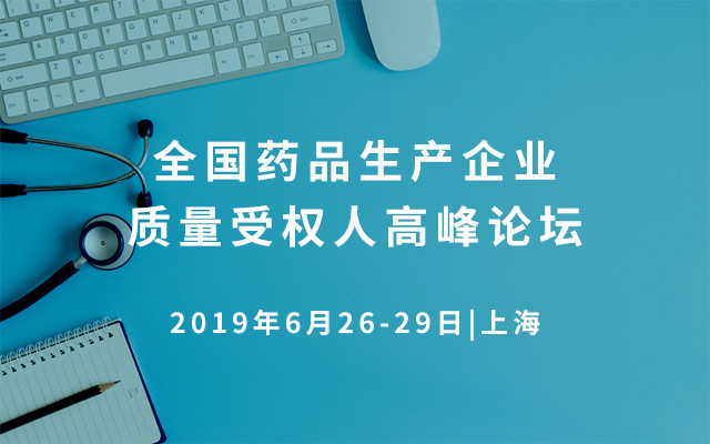 2019药企排行_2019全球药企排名 全球25大药企排名新鲜出炉 全球药企排名