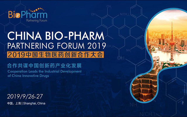 2019中国生物医药创新合作大会（BIO-PHARM2019）
