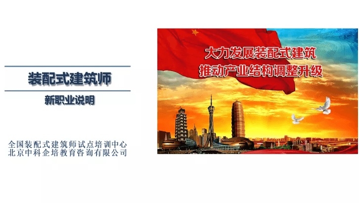 2019装配式建筑师报考（7月杭州班）