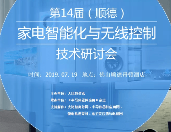 2019家电排行_2019中国高端家电排行榜