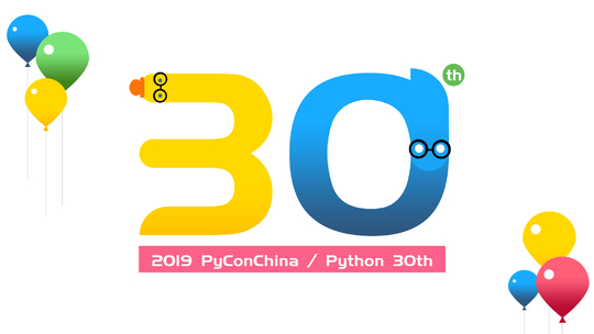 PyCon2019 中国Python开发者大会（上海）