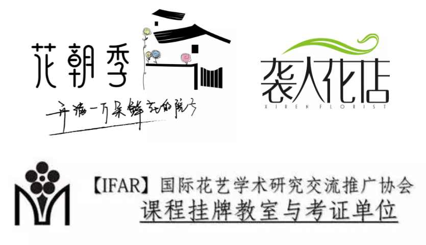 花朝季丨 IFAR（国际花艺设计课程）2019|合肥