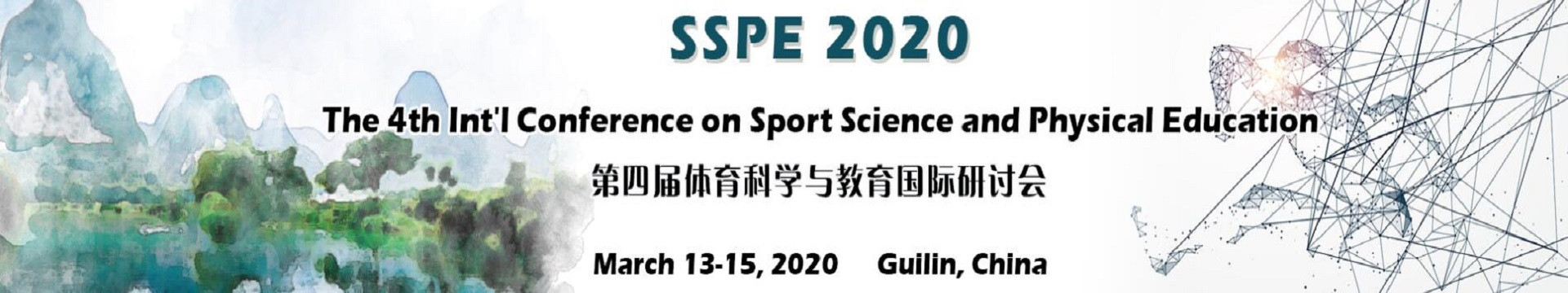 第四届体育科学与教育国际研讨会(SSPE 2020)