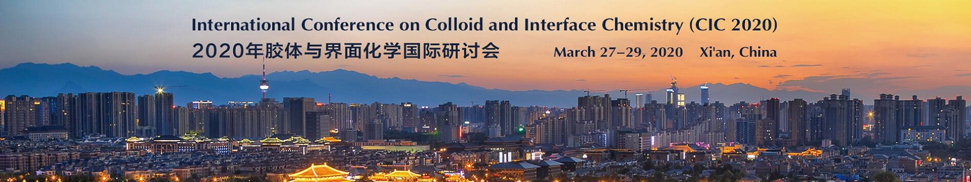 2020年胶体与界面化学国际研讨会(CIC 2020)