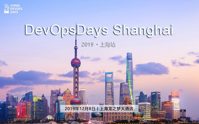2019 DevOpsDays 上海站