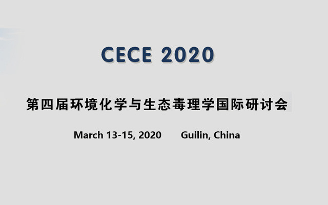 第四届环境化学与生态毒理学国际研讨会(CECE 2020)