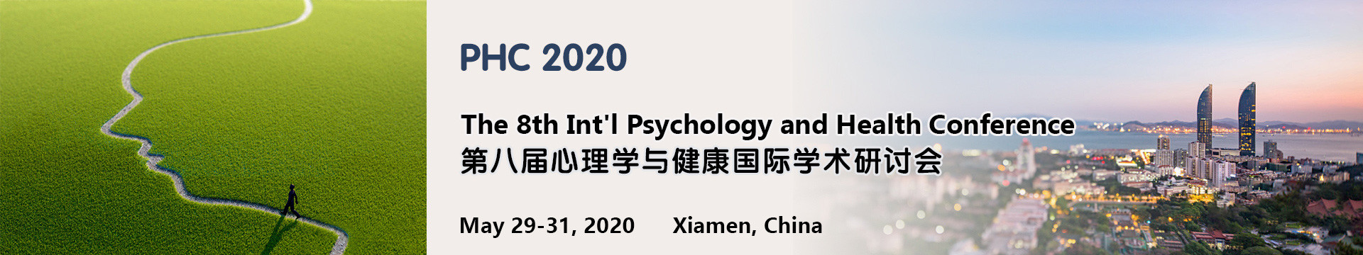 ?2020年第八届心理学与健康国际学术研讨会(PHC 2020)