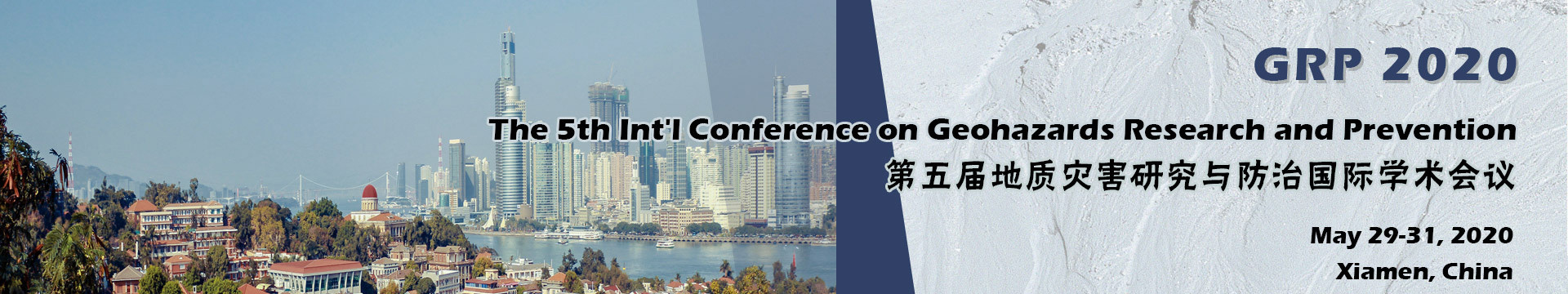 第五届地质灾害研究与防治国际学术会议(GRP2020)