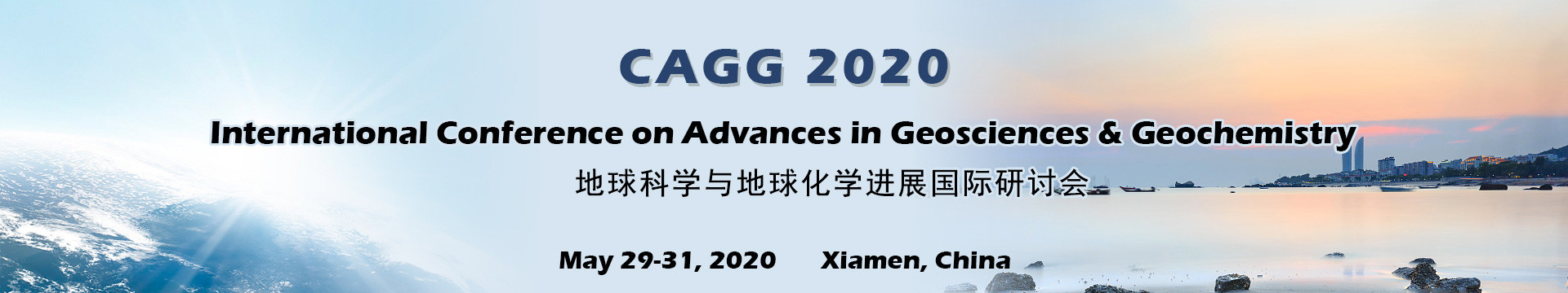 第二届地球科学与地球化学进展国际研讨会(CAGG 2020)
