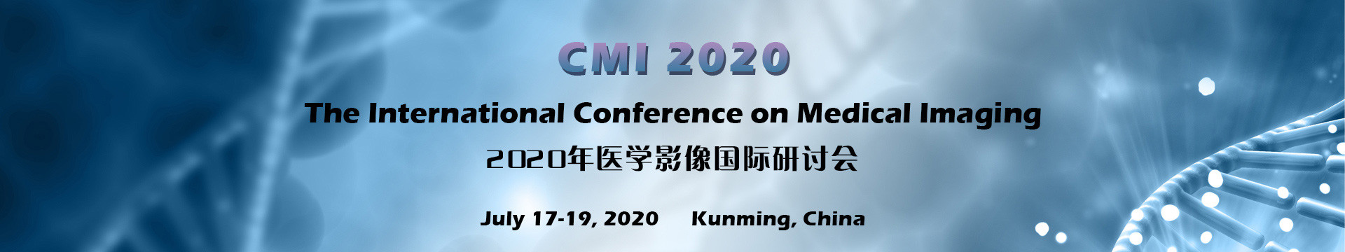 2020医学影像国际研讨会 (CMI 2020)