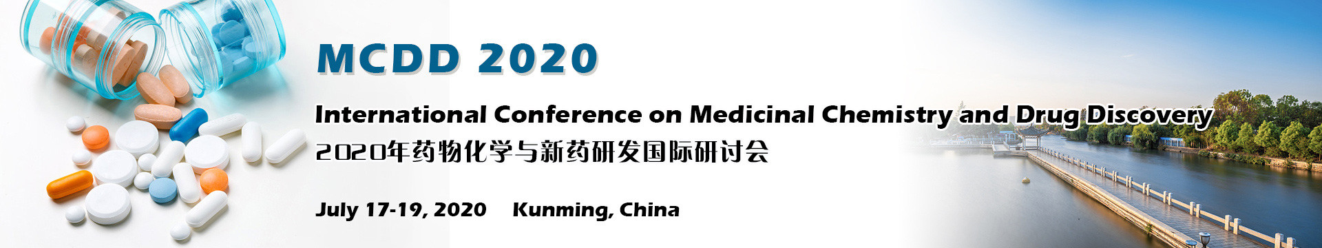 2020年药物化学与新药研发国际研讨会(MCDD 2020)