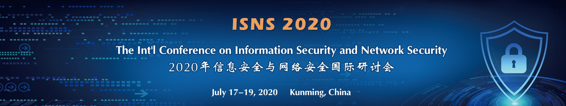 2020信息安全与网络安全国际研讨会 (ISNS 2020)