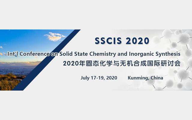 2020 固态化学与无机合成国际研讨会 (SSCIS 2020)