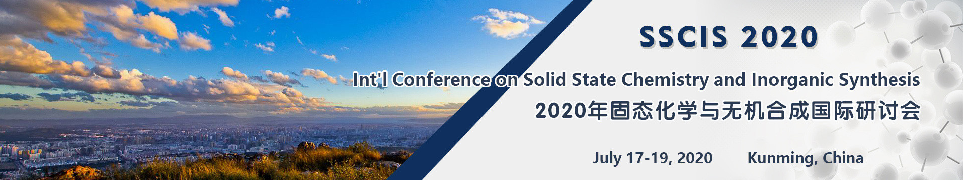 2020 固态化学与无机合成国际研讨会 (SSCIS 2020)