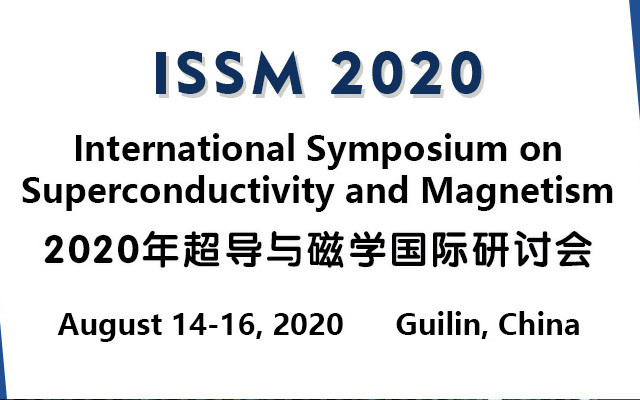 2020年超导与磁学国际学术研讨会(2020 ISSM)