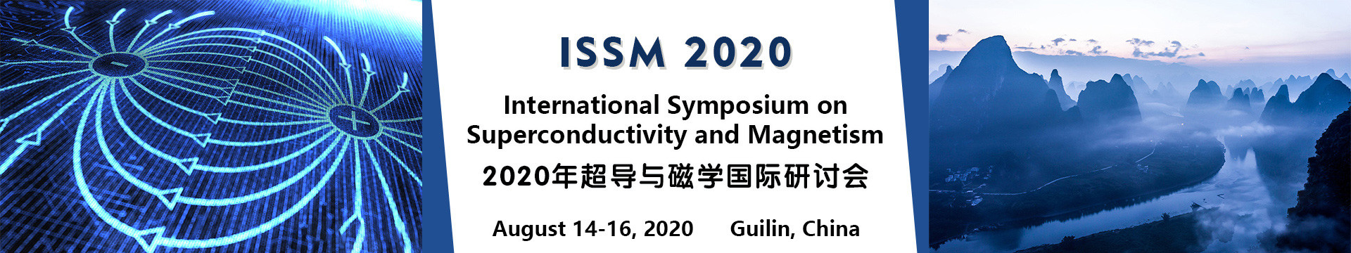 2020年超导与磁学国际学术研讨会(2020 ISSM)