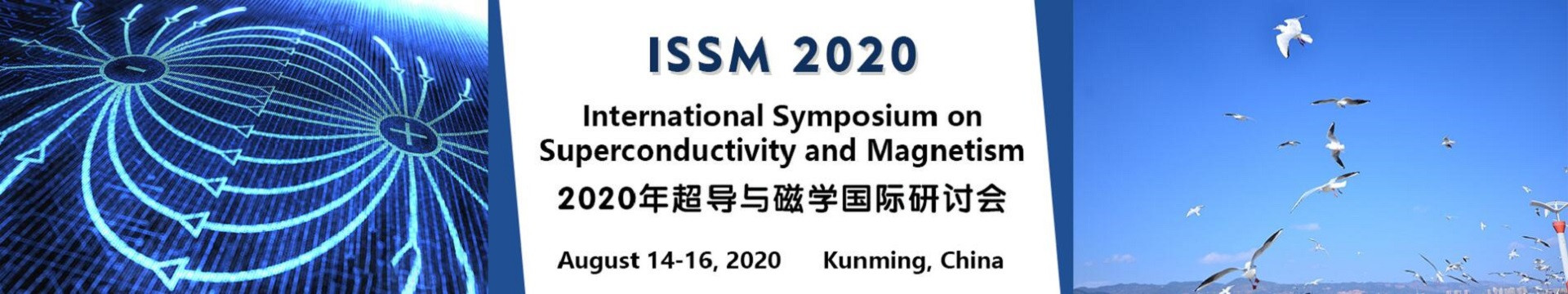 2020年超导与磁学国际学术研讨会(2020 ISSM)