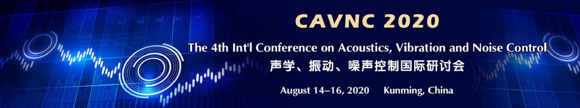 第四届声学,振动,噪声控制国际研讨会(CAVNC 2020)
