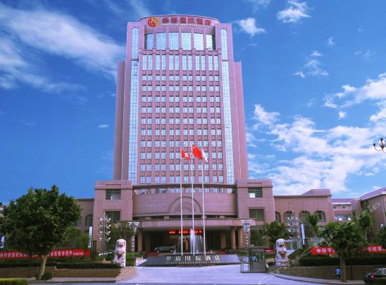 华裕国际大酒店