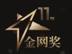 金网奖