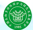 中国生物多样性保护与绿色发展基金会植物园专业委员会