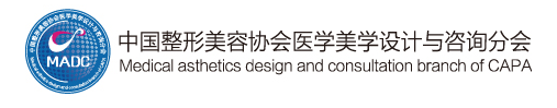 中国整形美容协会医学美学设计与咨询分会