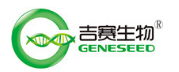 广州吉赛生物科技股份有限公司