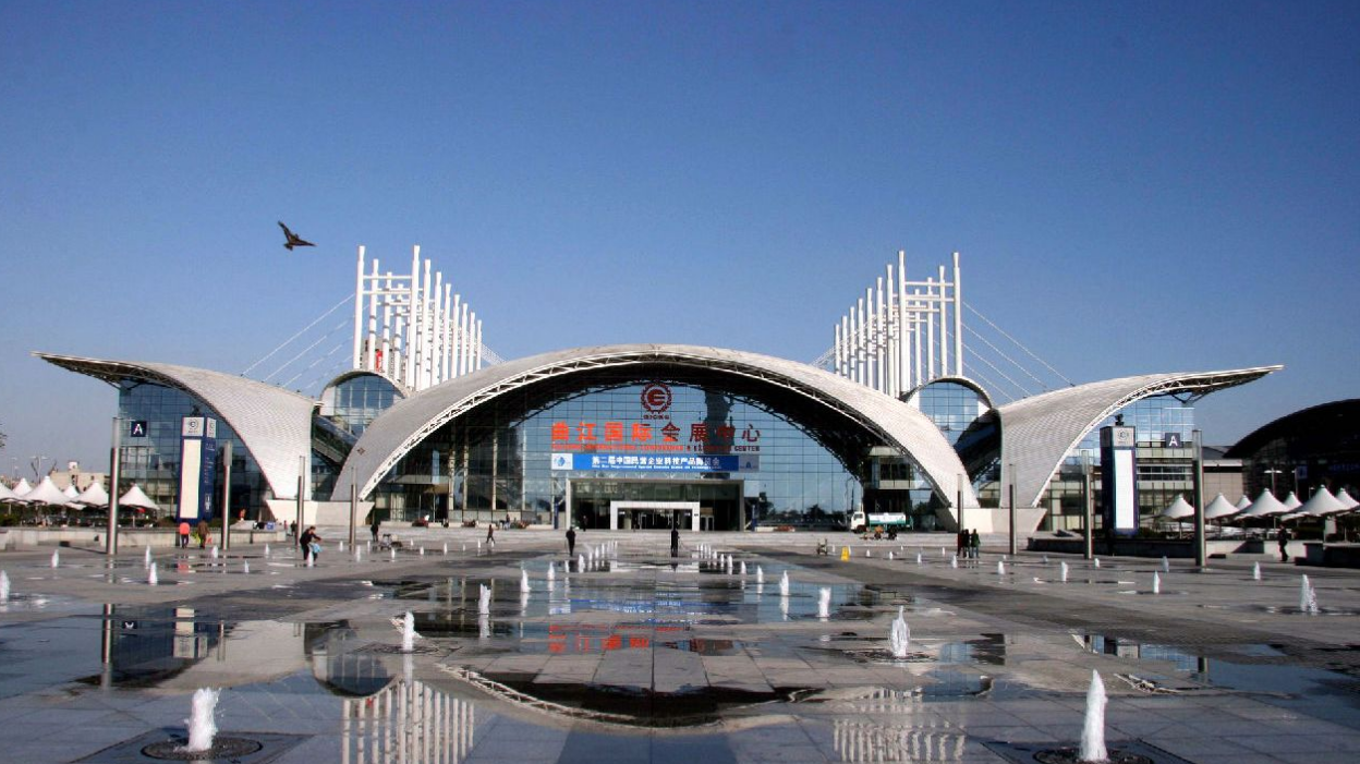 西安曲江国际会展中心