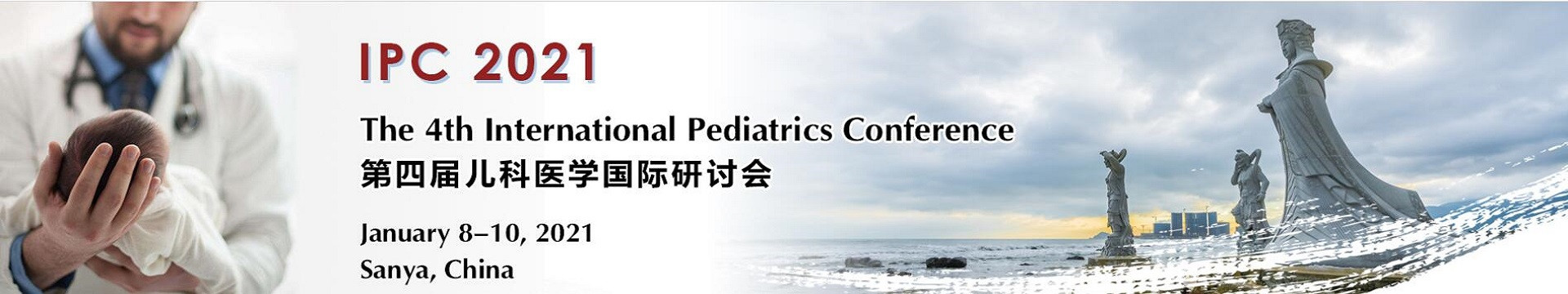 第四届儿科医学国际研讨会(IPC 2021)