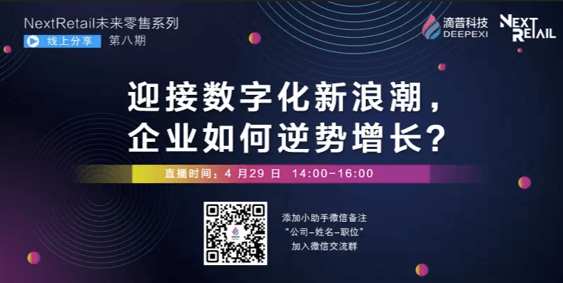 迎接数字化新浪潮 企业如何逆势增长