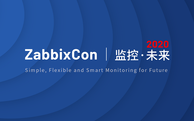 Zabbix峰会2020 | 监控 • 未来