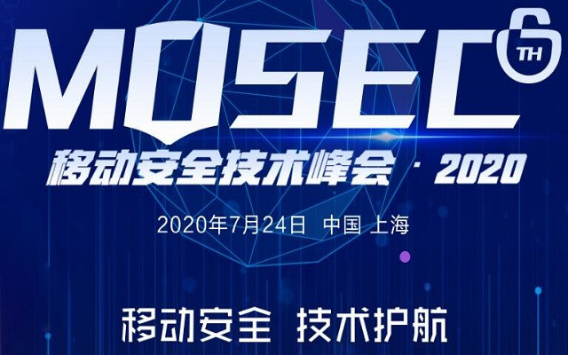 MOSEC移动安全技术峰会2020