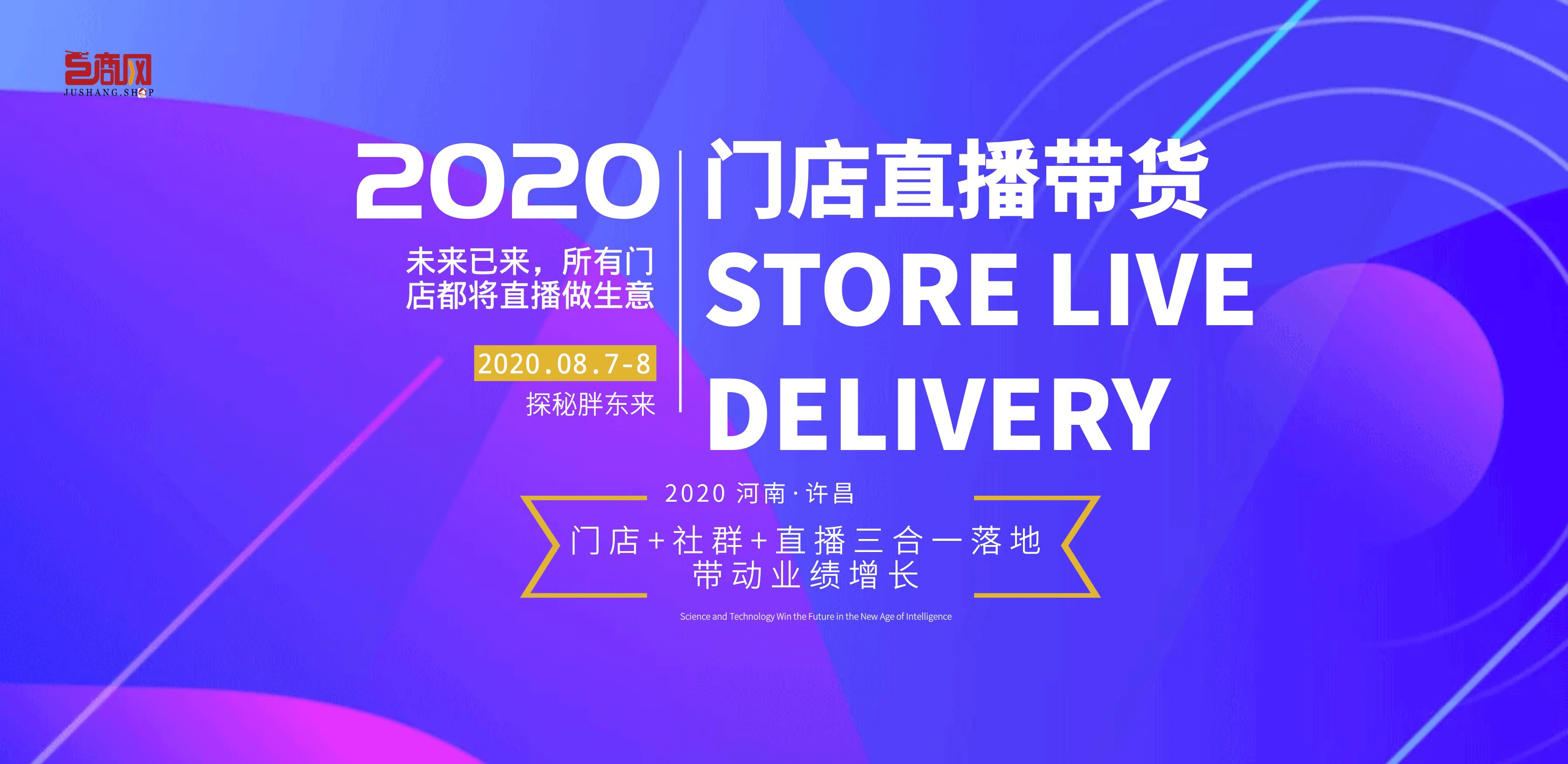 门店直播带货：331落地营（门店+社群+直播三合一）