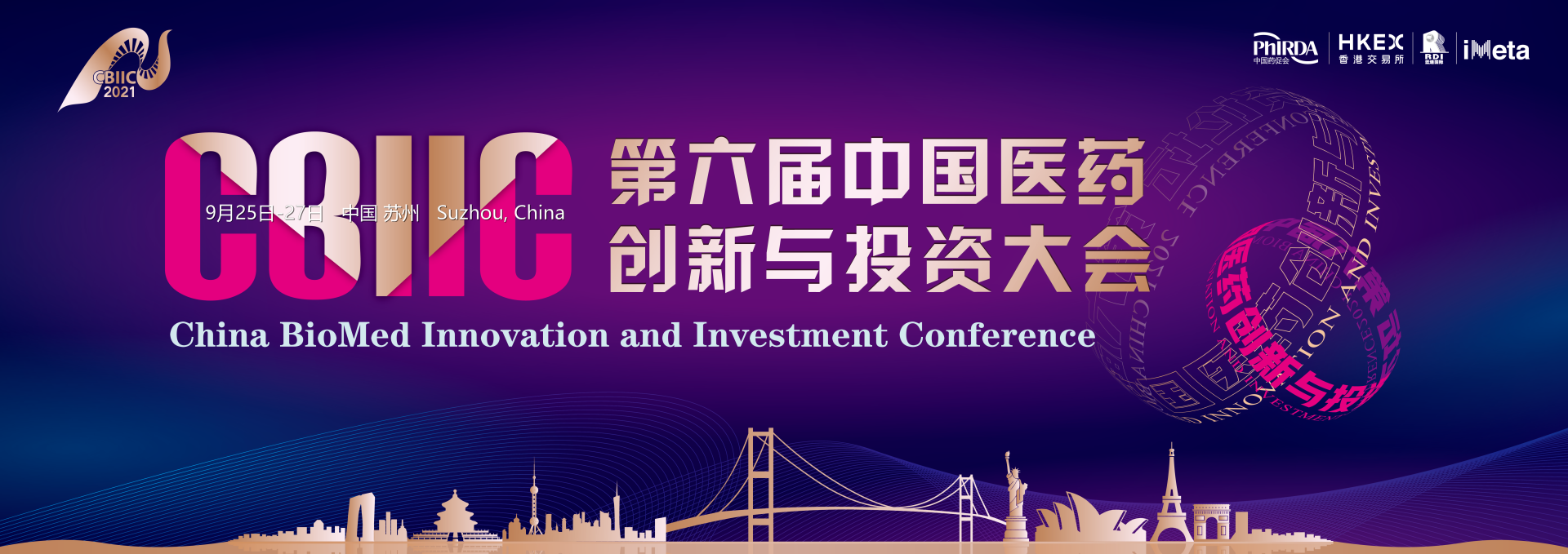 2021CBIIC第六届中国医药创新与投资大会