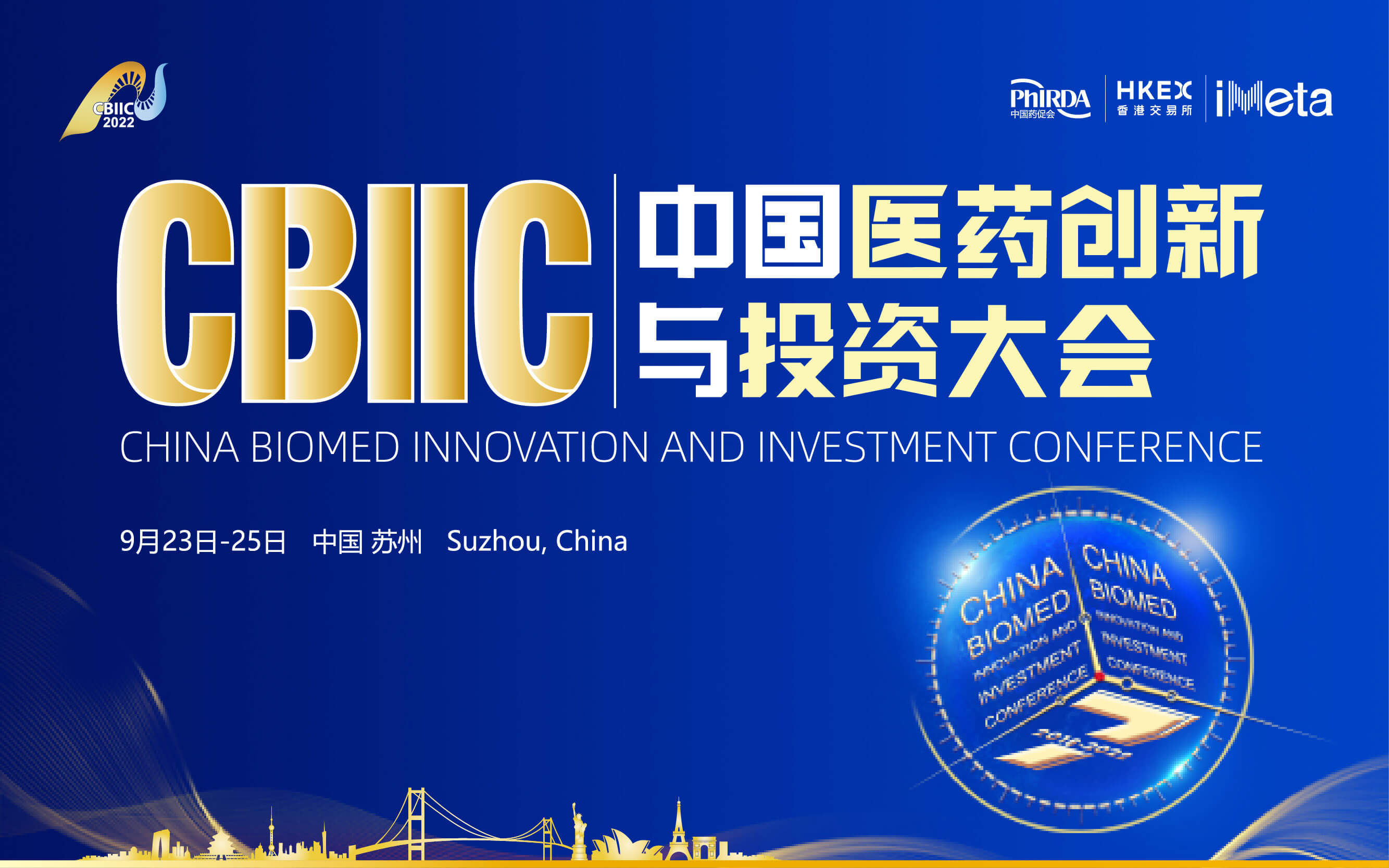 2022CBIIC第七届中国医药创新与投资大会