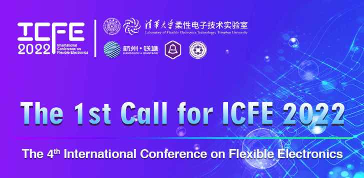 第四届国际柔性电子技术大会（ICFE2022） 