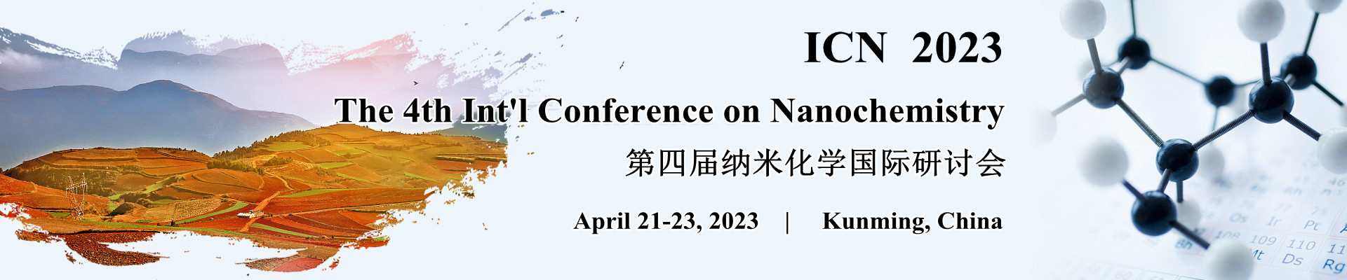 第四届纳米化学国际研讨会(ICN 2023)