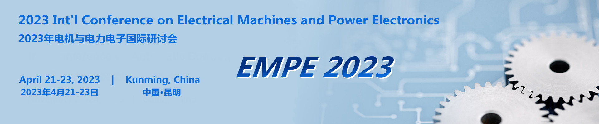 2023年电机与电力电子国际研讨会(EMPE 2023)