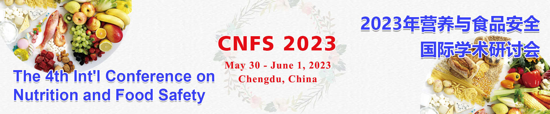 第四届营养与食品安全国际学术研讨会(CNFS 2023)