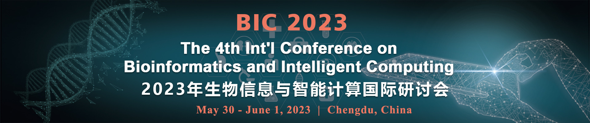 第四届生物信息与智能计算国际研讨会(BIC 2023)