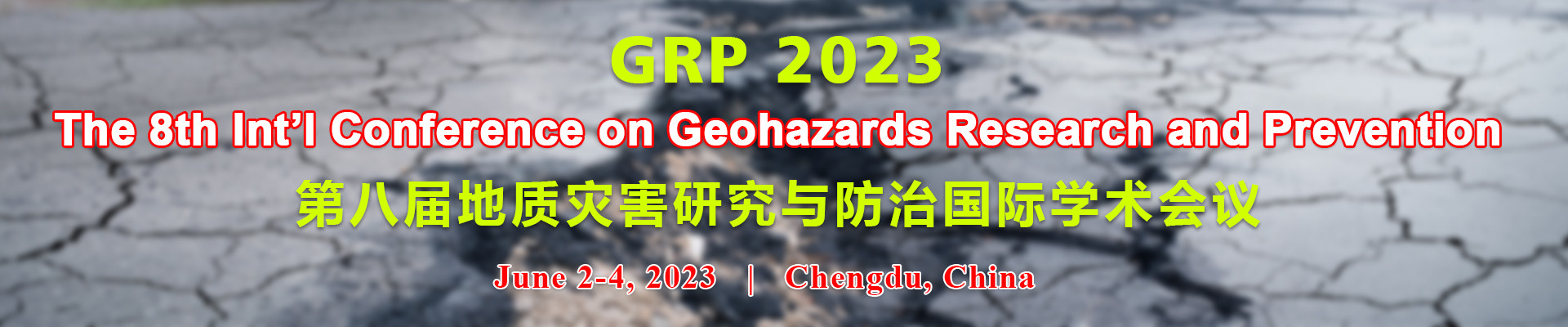 第八届地质灾害研究与防治国际学术会议(GRP 2023)