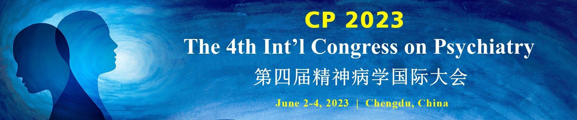 第四届精神病学国际大会(CP 2023)