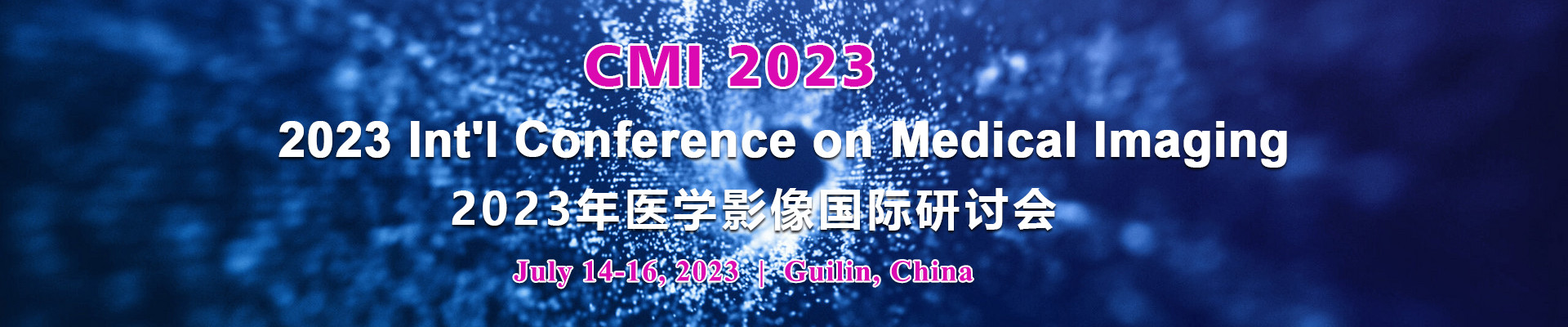 2023年医学影像国际研讨会 (CMI 2023) 