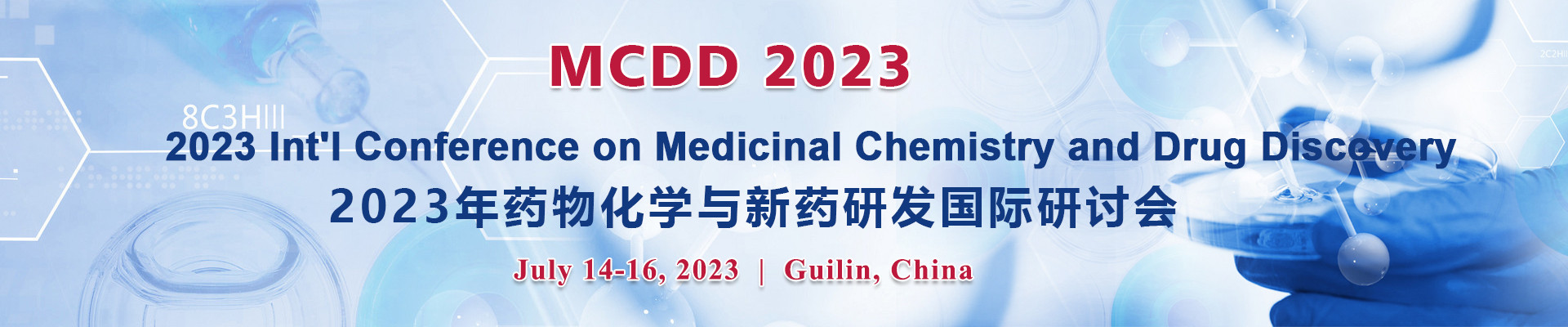 2023年藥物化學(xué)與新藥研發(fā)國際研討會 (MCDD 2023)?